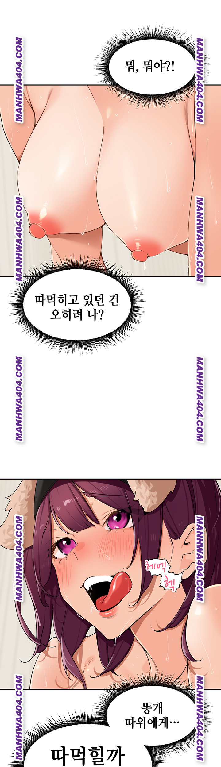 The Village’s Special Law Raw - Chapter 29 Page 40