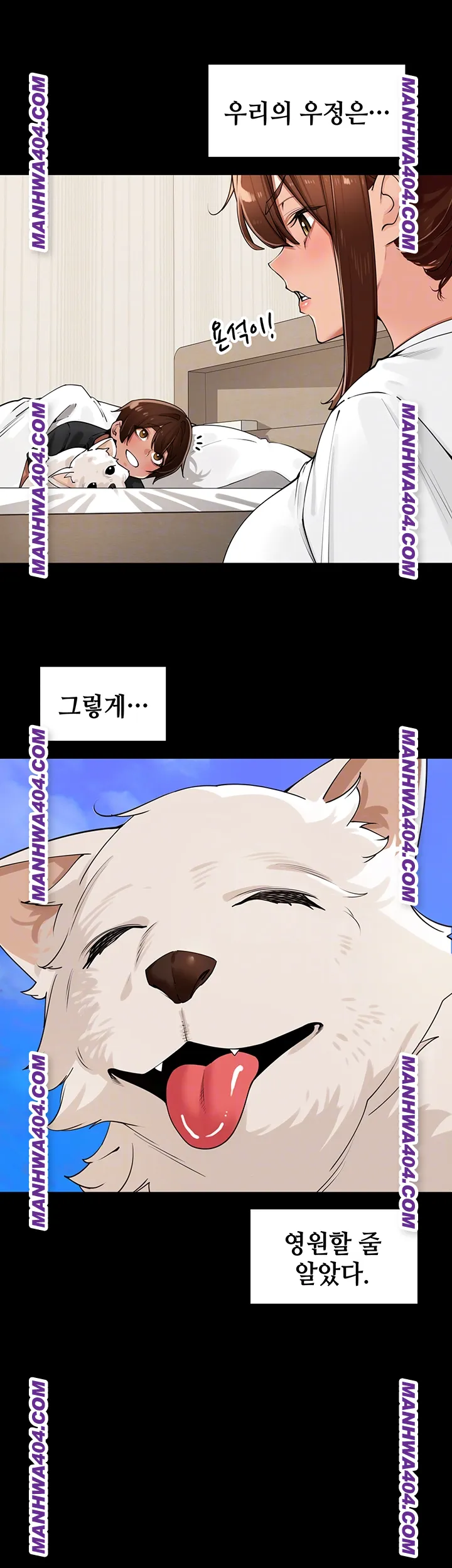 The Village’s Special Law Raw - Chapter 29 Page 8