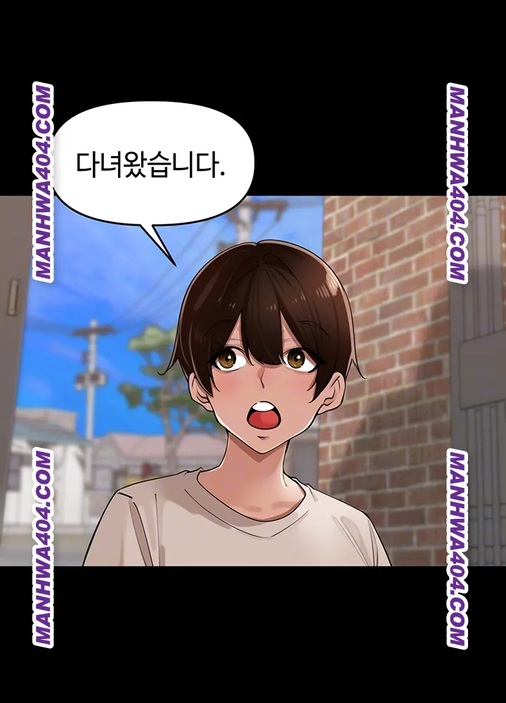 The Village’s Special Law Raw - Chapter 29 Page 9