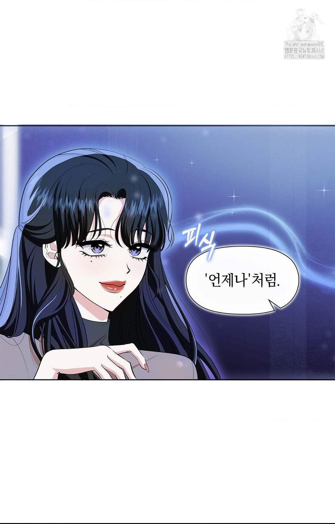 Please Help, Mister Raw - Chapter 1 Page 13