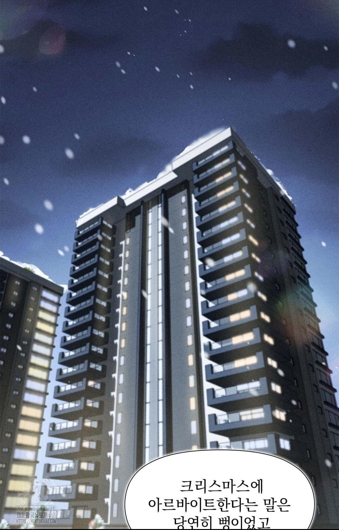 Please Help, Mister Raw - Chapter 1 Page 15