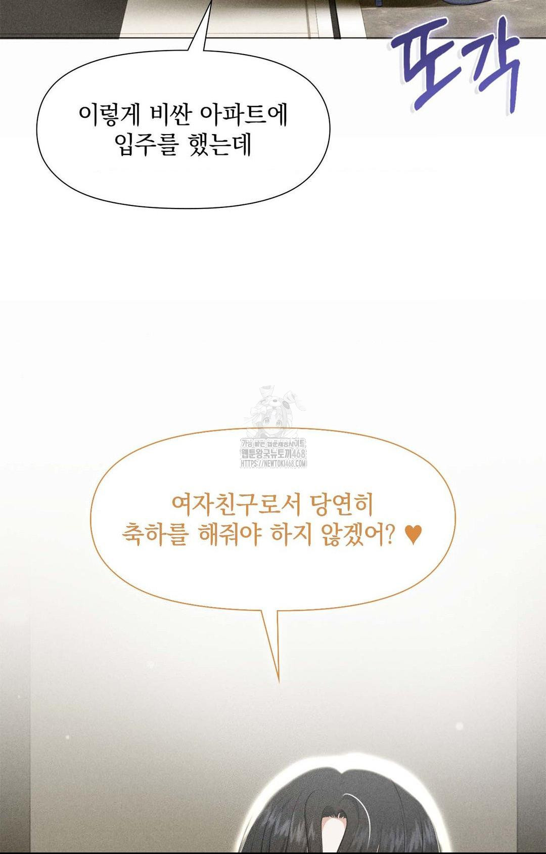 Please Help, Mister Raw - Chapter 1 Page 17