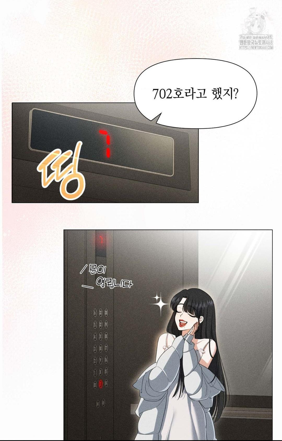 Please Help, Mister Raw - Chapter 1 Page 19