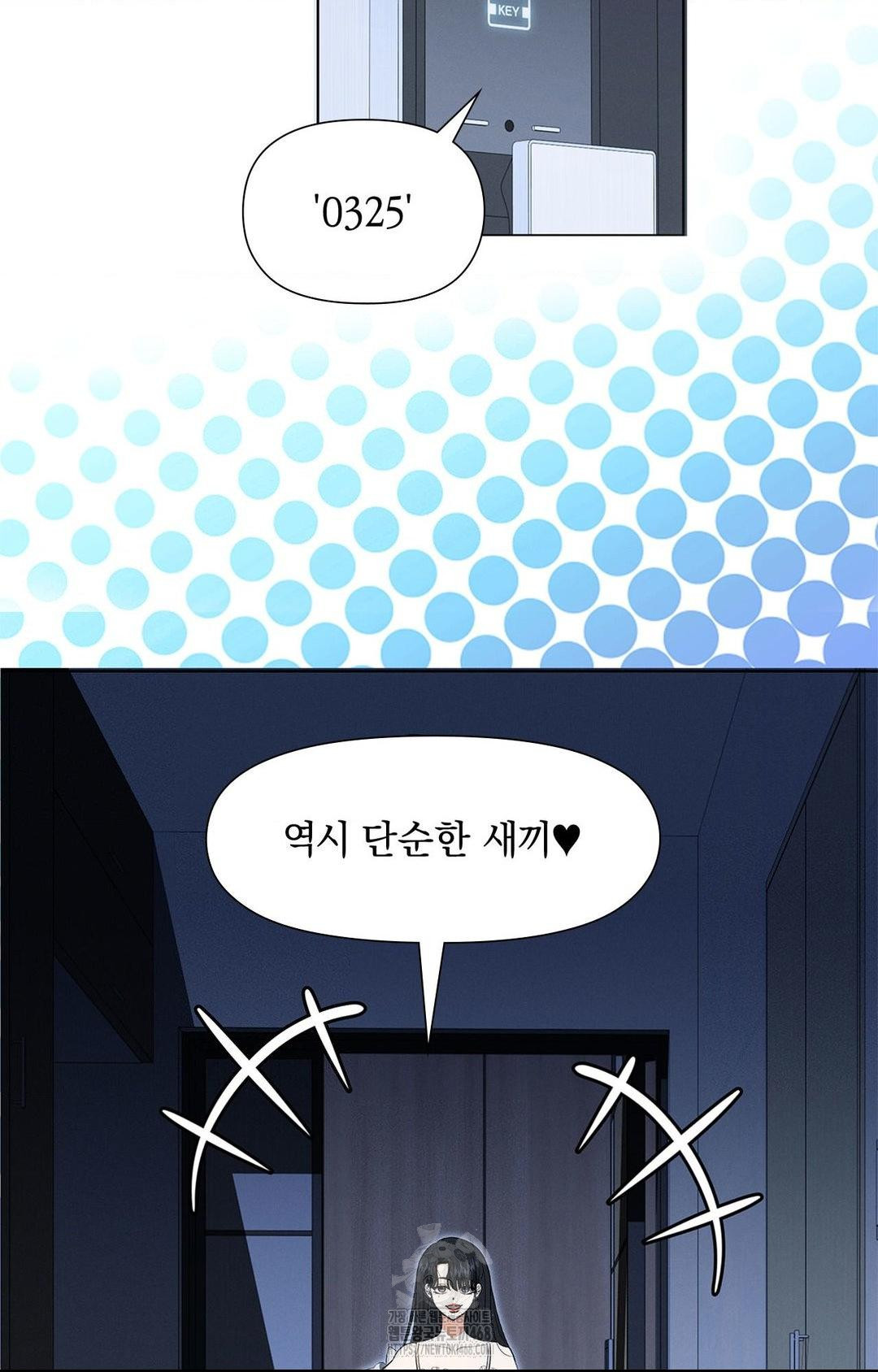 Please Help, Mister Raw - Chapter 1 Page 22