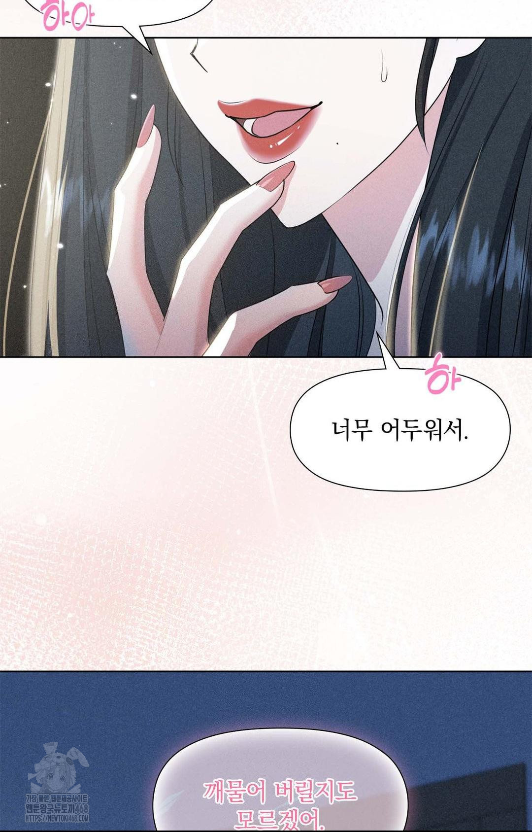 Please Help, Mister Raw - Chapter 1 Page 27