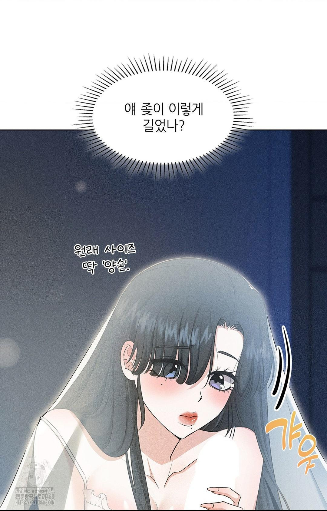 Please Help, Mister Raw - Chapter 1 Page 33