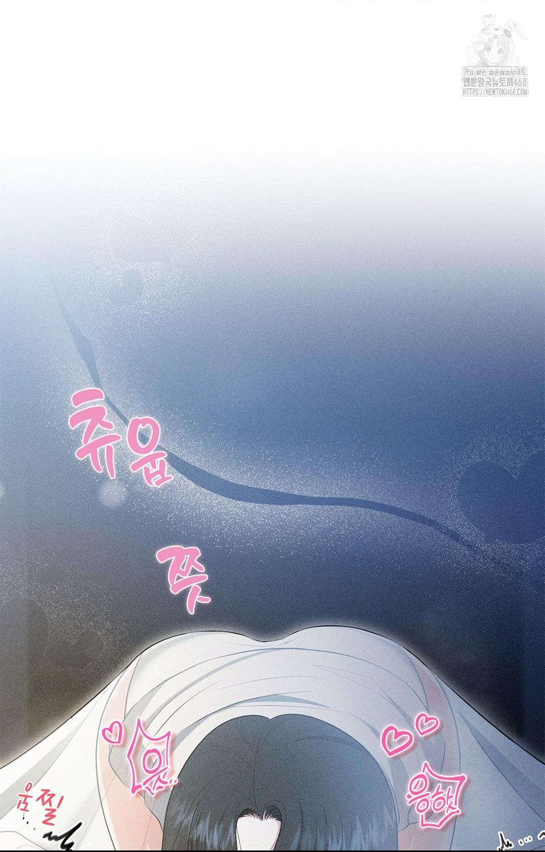 Please Help, Mister Raw - Chapter 1 Page 36