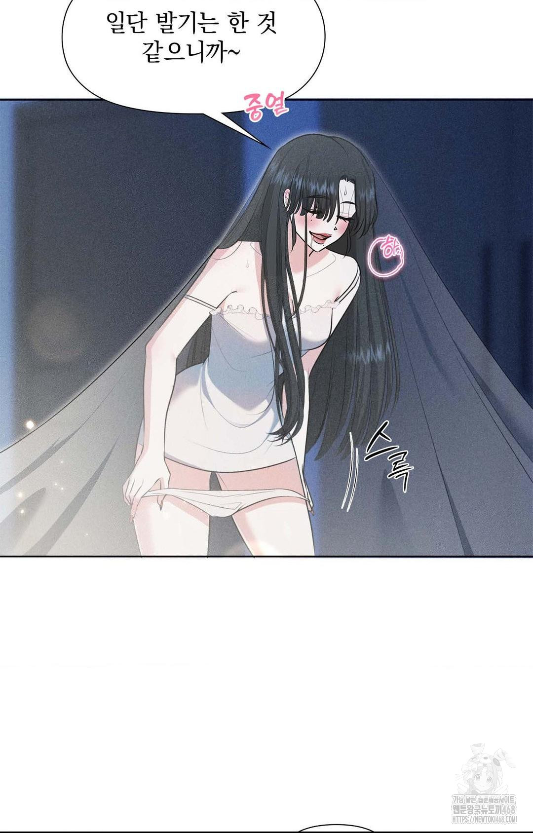 Please Help, Mister Raw - Chapter 1 Page 41