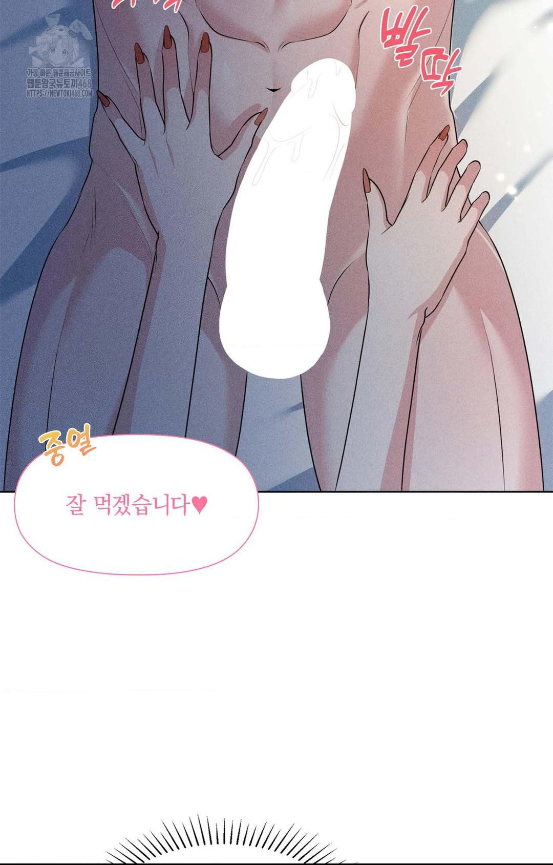 Please Help, Mister Raw - Chapter 1 Page 43