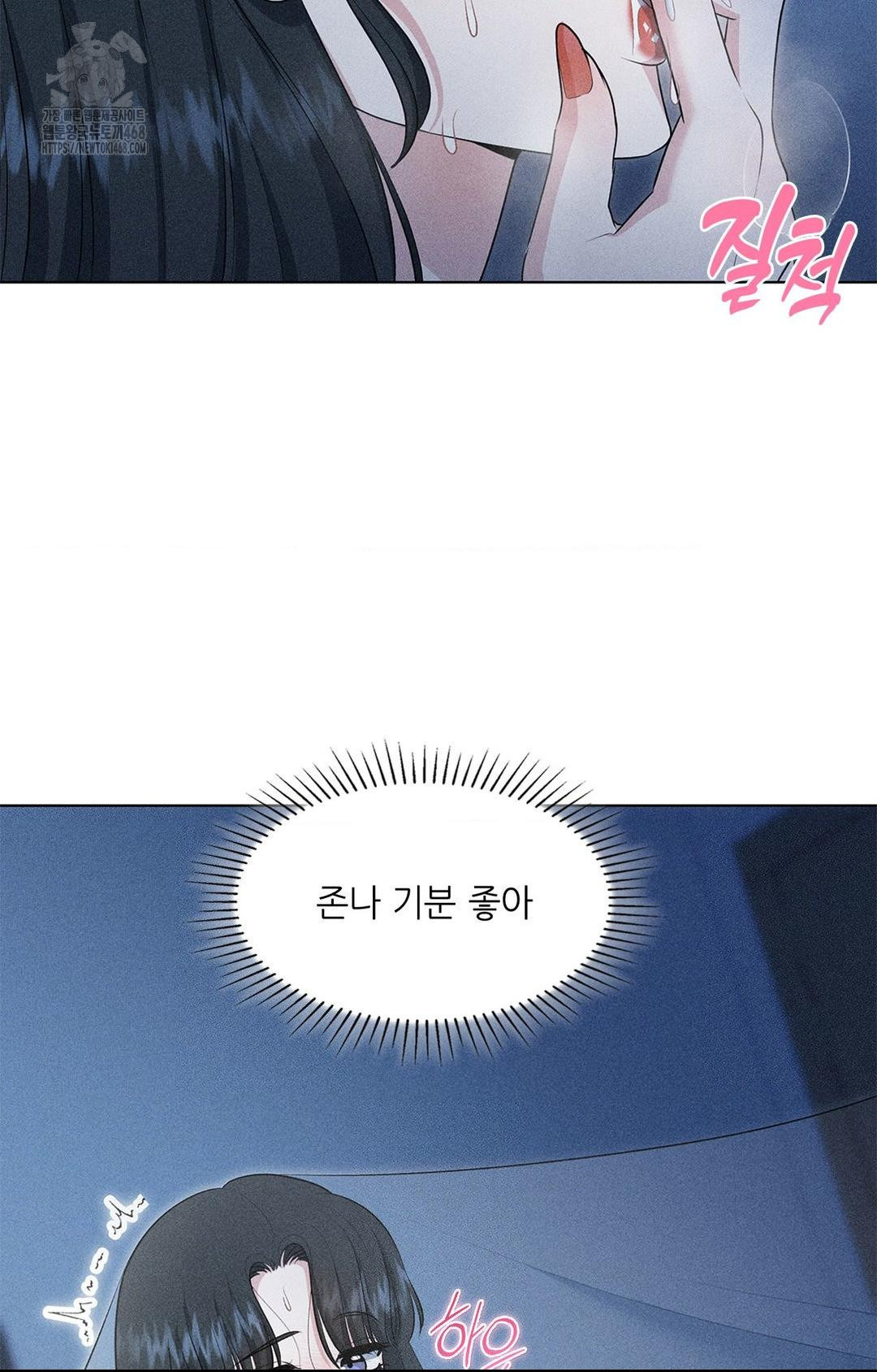 Please Help, Mister Raw - Chapter 1 Page 49