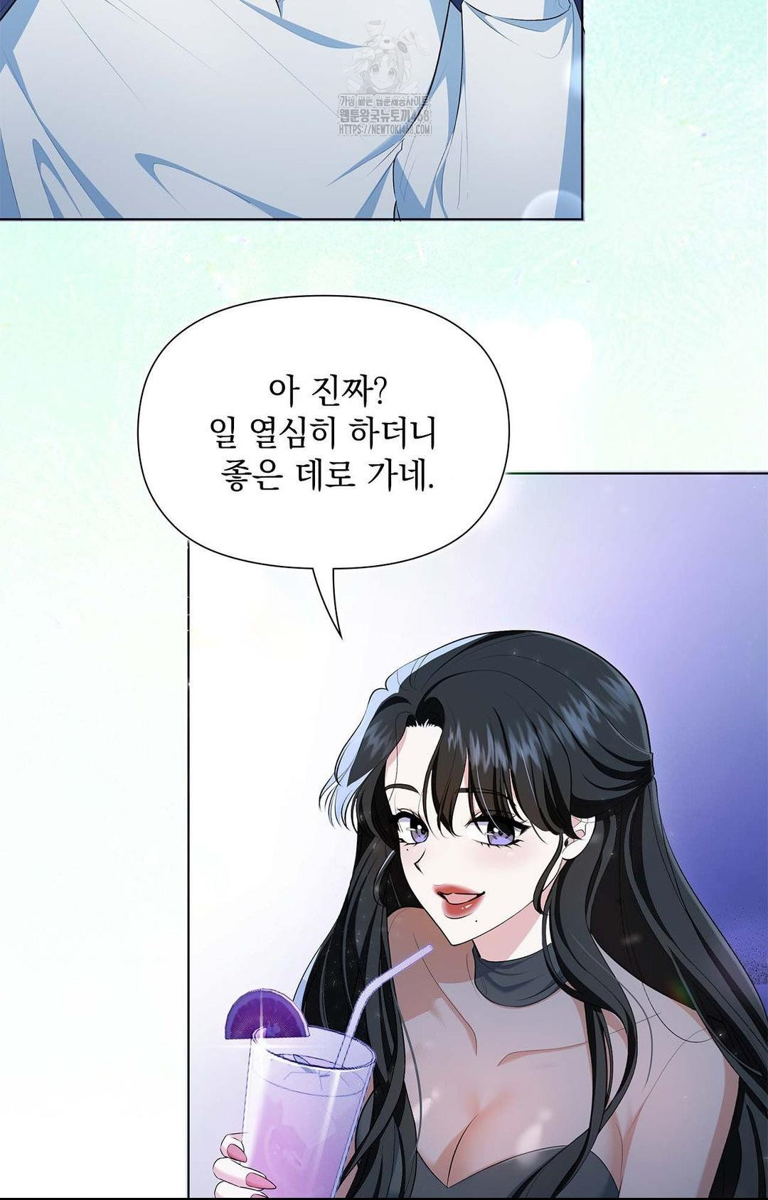 Please Help, Mister Raw - Chapter 1 Page 5