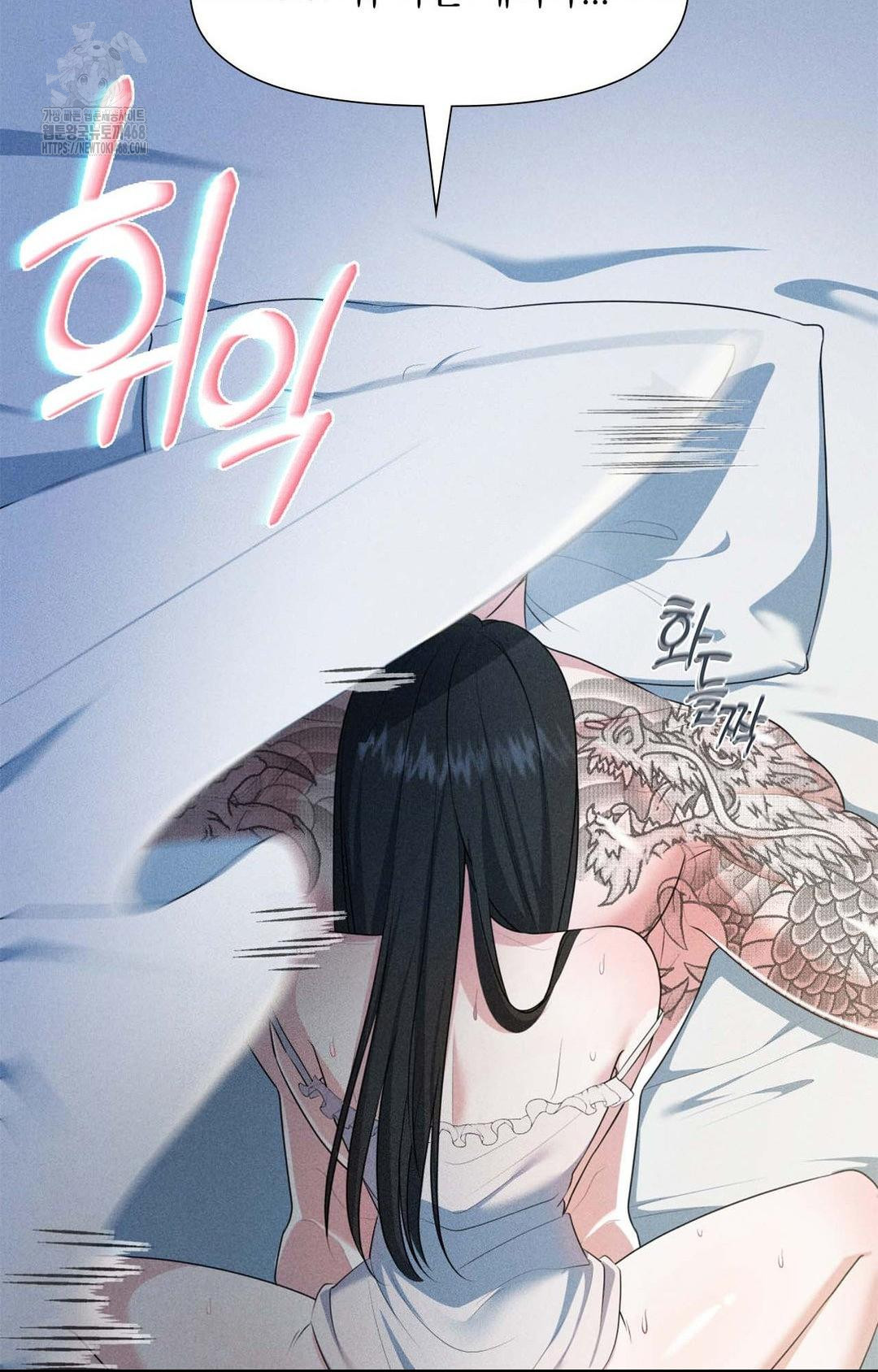 Please Help, Mister Raw - Chapter 1 Page 55