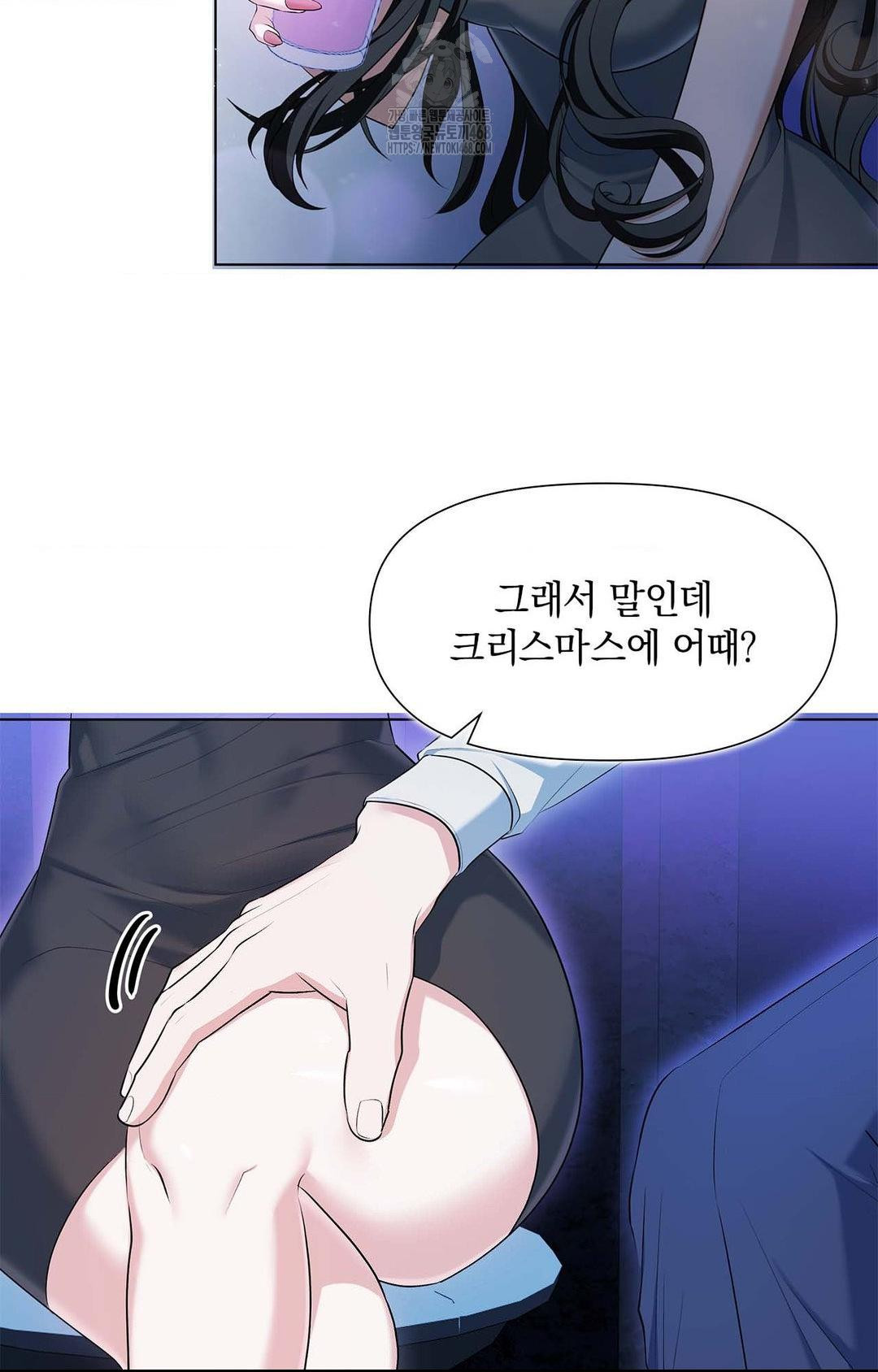 Please Help, Mister Raw - Chapter 1 Page 6