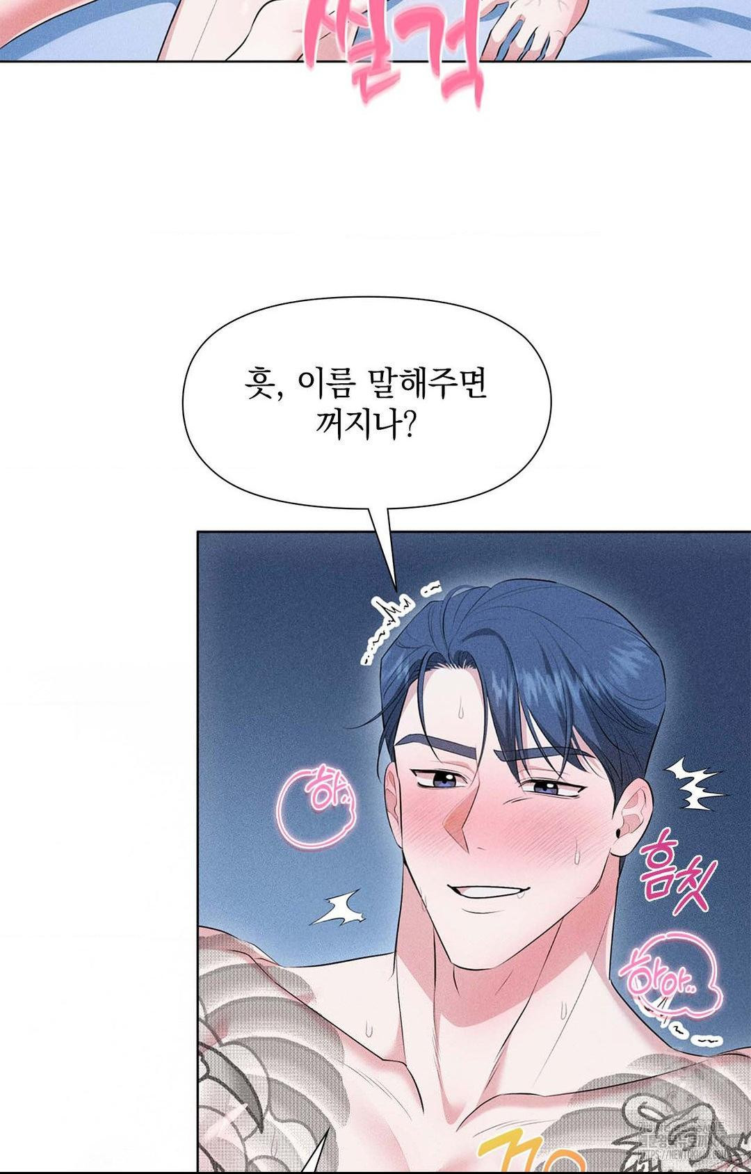 Please Help, Mister Raw - Chapter 1 Page 65