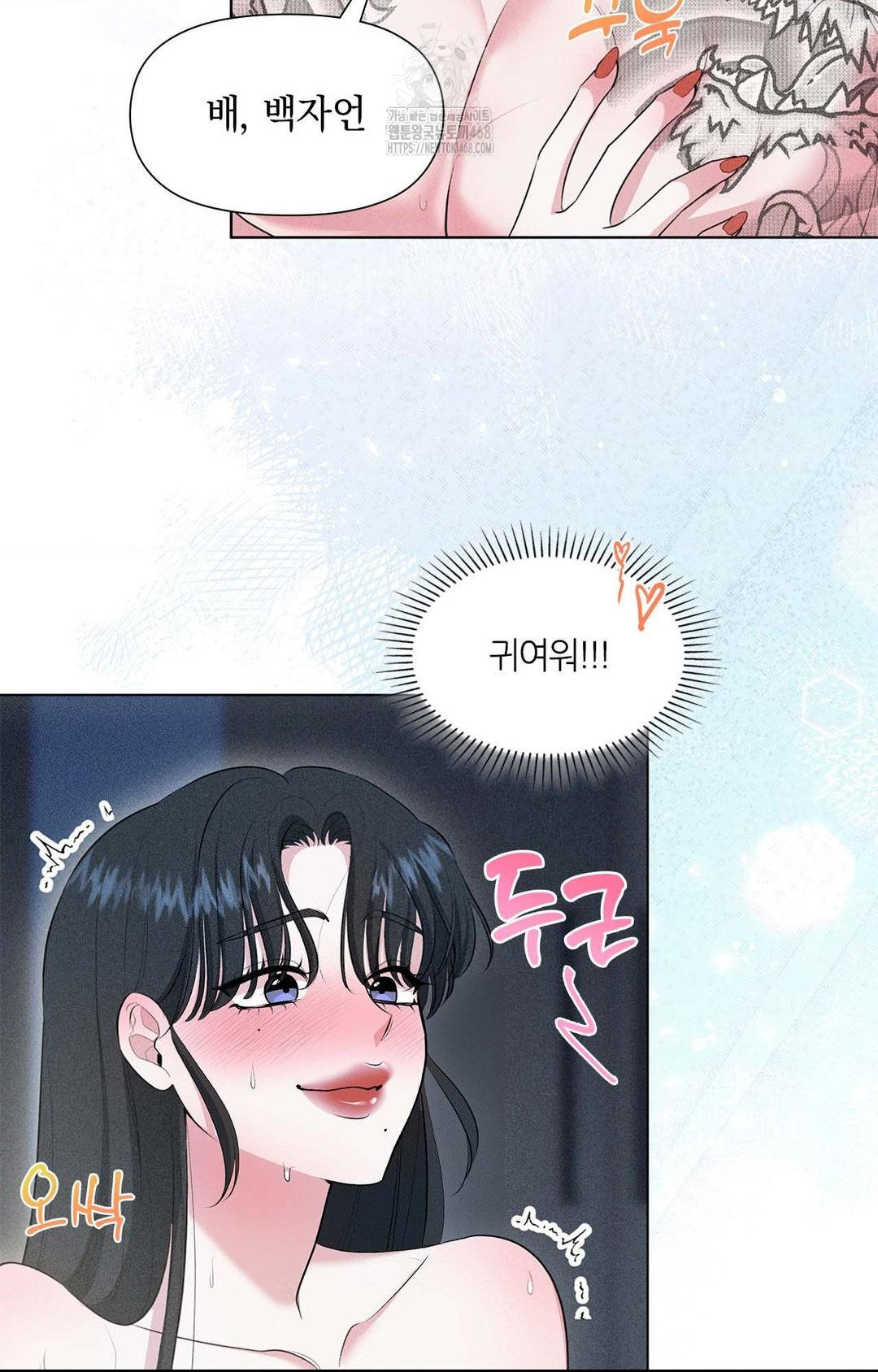 Please Help, Mister Raw - Chapter 1 Page 66