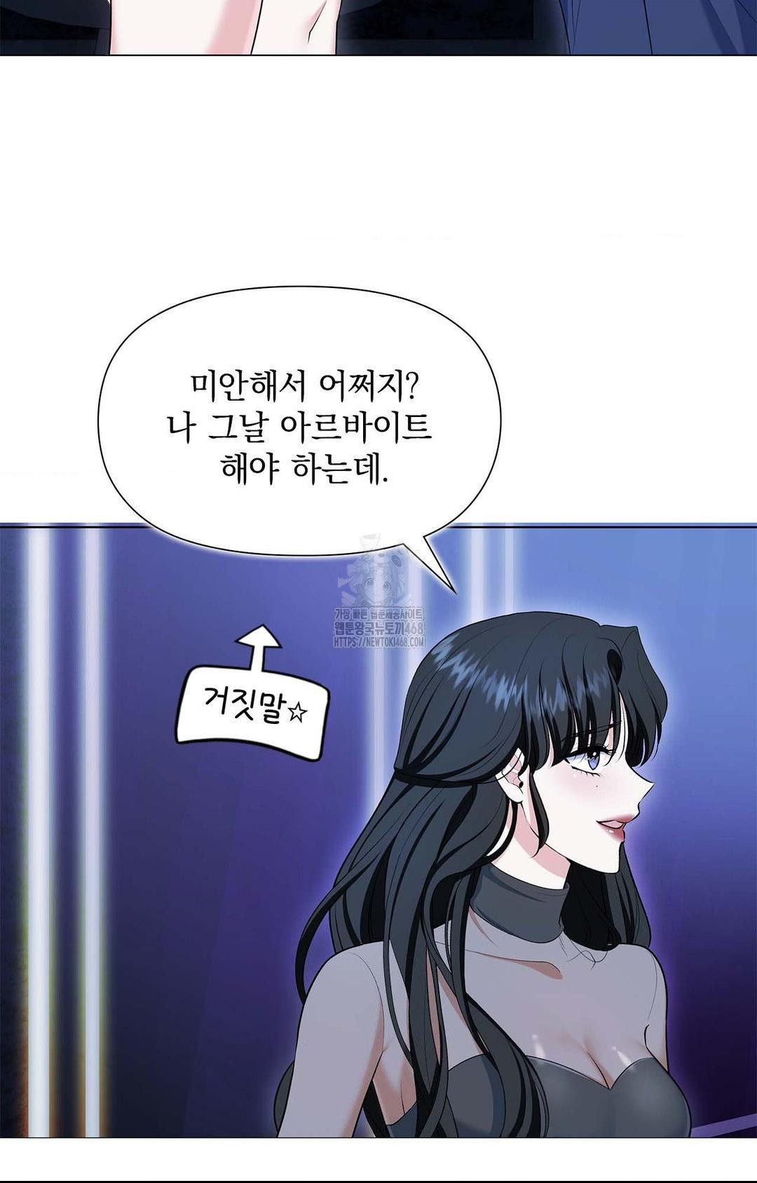 Please Help, Mister Raw - Chapter 1 Page 7