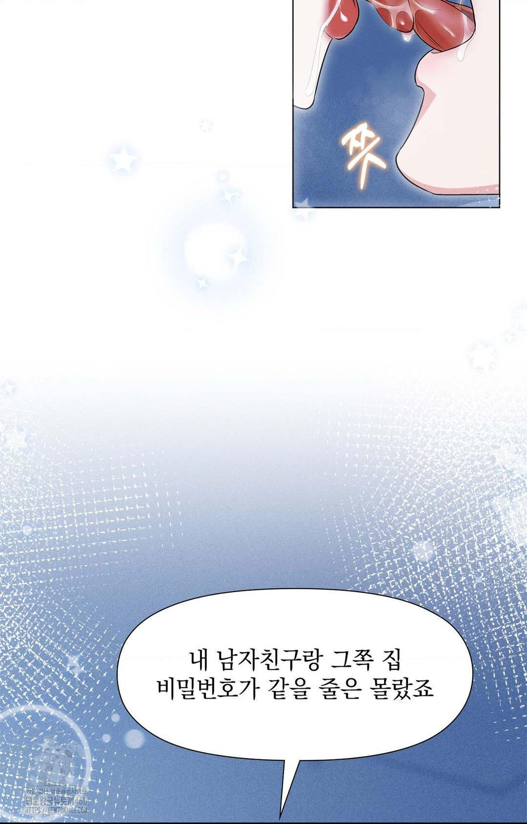 Please Help, Mister Raw - Chapter 1 Page 70