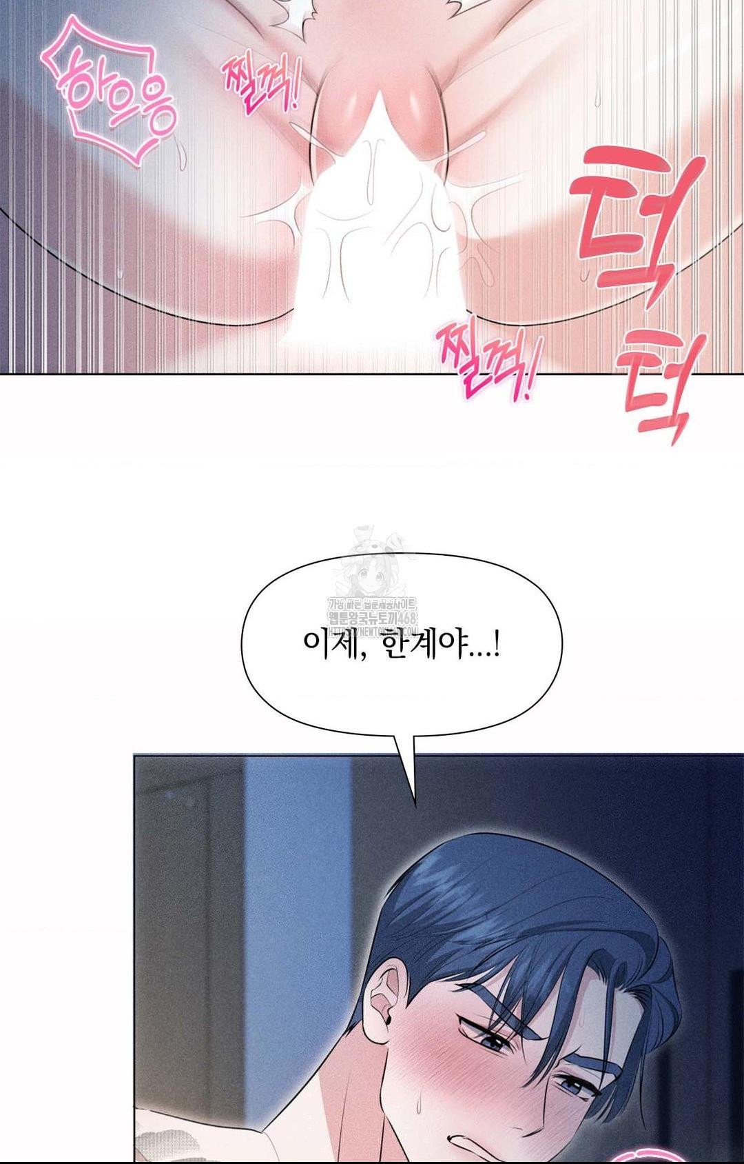 Please Help, Mister Raw - Chapter 1 Page 82