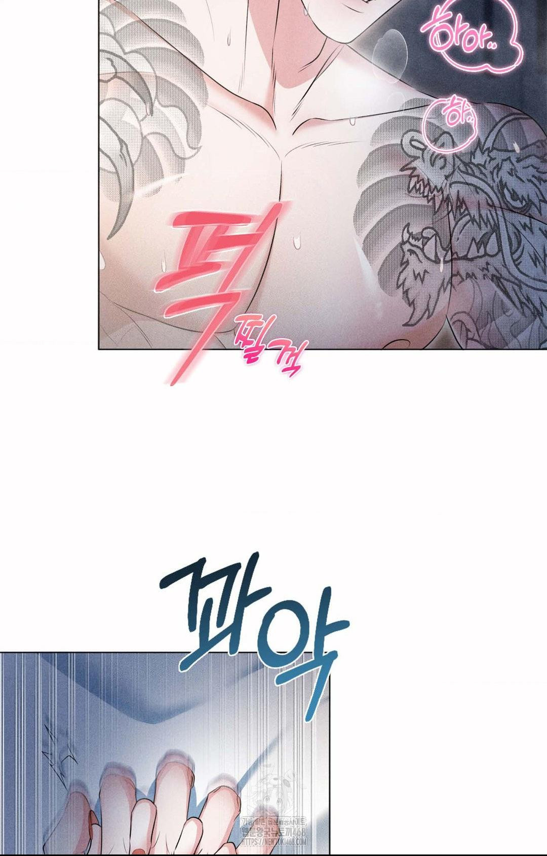 Please Help, Mister Raw - Chapter 1 Page 83