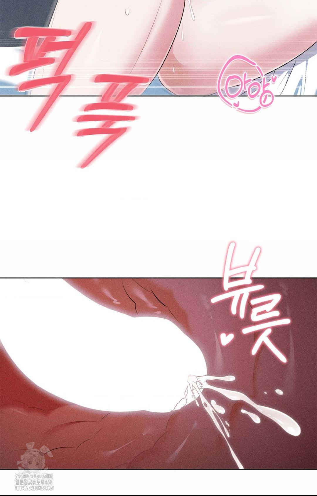 Please Help, Mister Raw - Chapter 1 Page 85