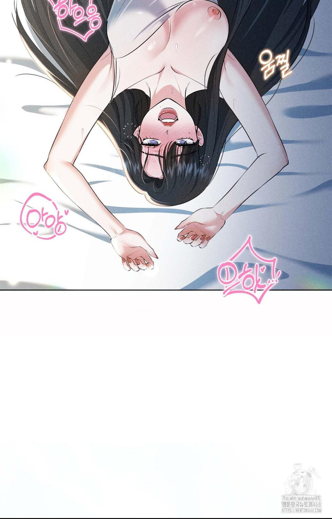 Please Help, Mister Raw - Chapter 1 Page 87