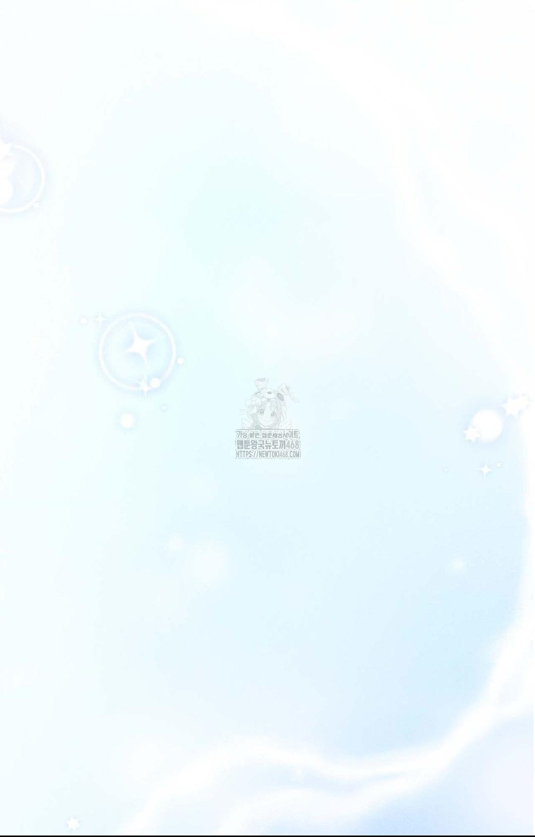 Please Help, Mister Raw - Chapter 1 Page 88