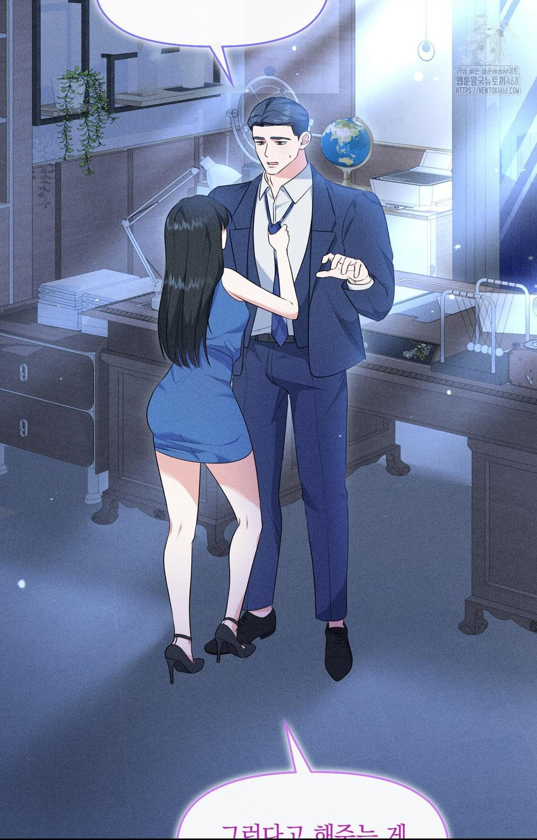 Please Help, Mister Raw - Chapter 10 Page 11