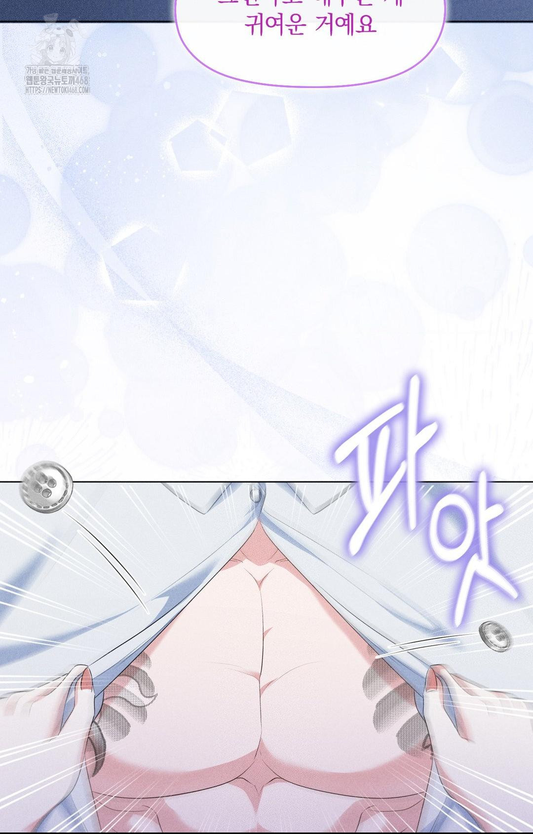 Please Help, Mister Raw - Chapter 10 Page 12