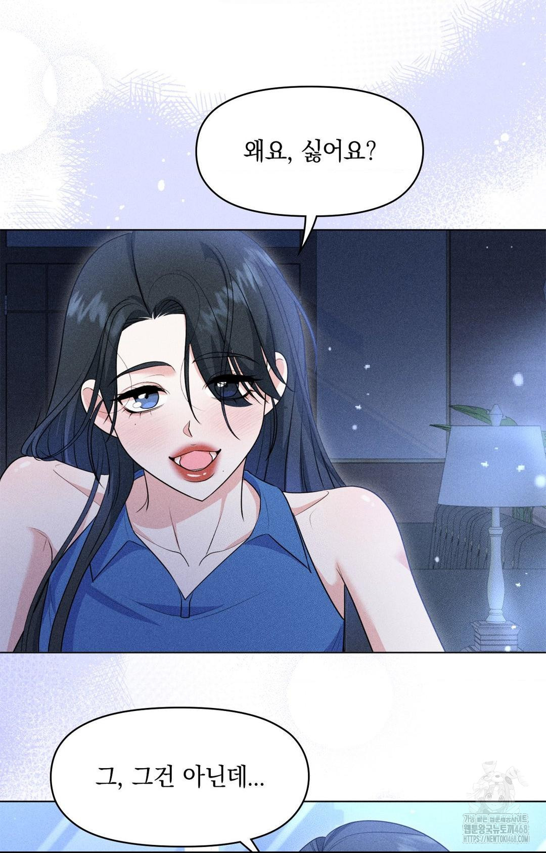 Please Help, Mister Raw - Chapter 10 Page 18