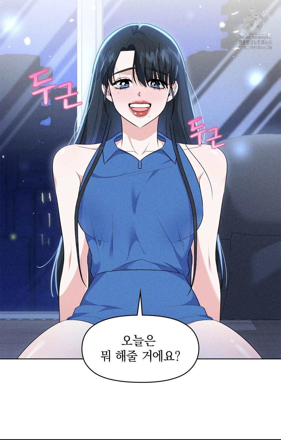 Please Help, Mister Raw - Chapter 10 Page 28