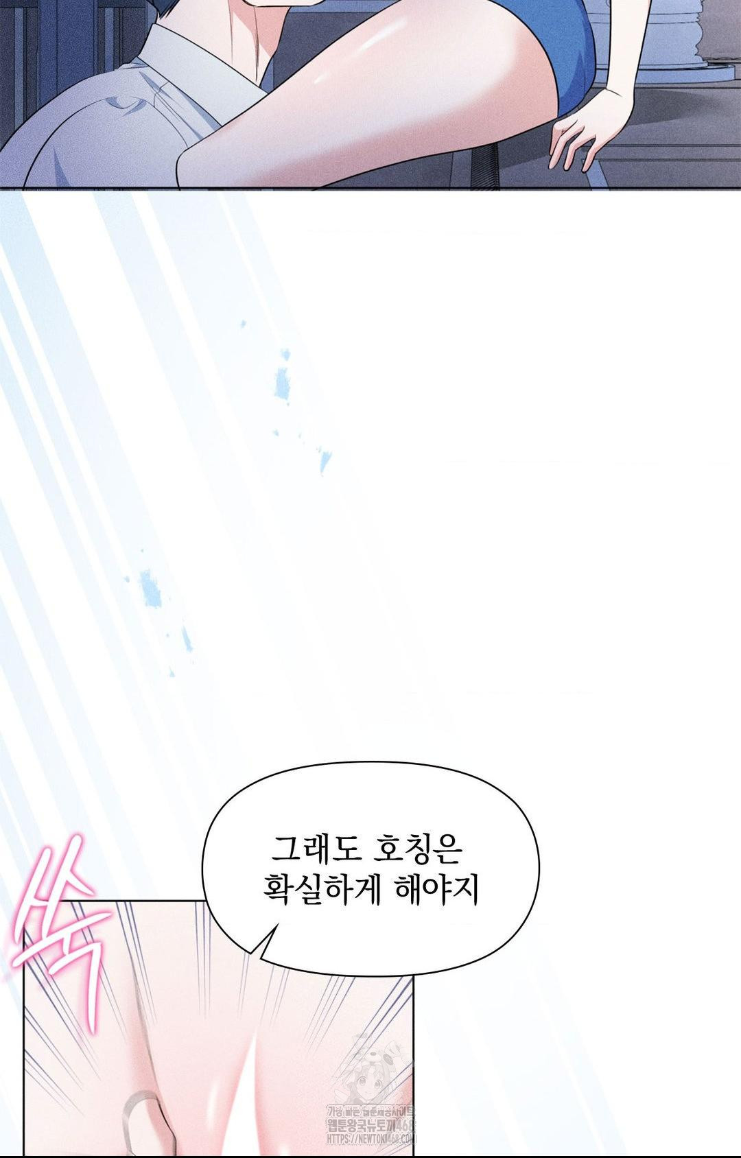 Please Help, Mister Raw - Chapter 10 Page 38