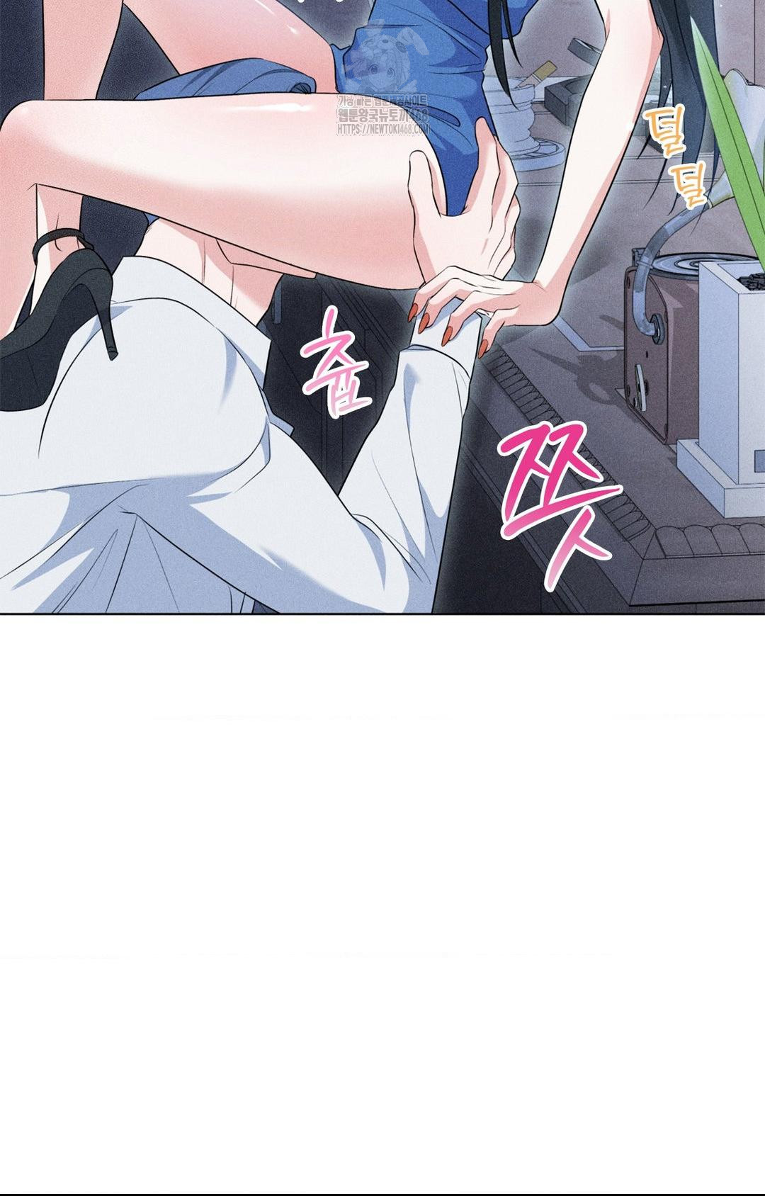 Please Help, Mister Raw - Chapter 10 Page 44