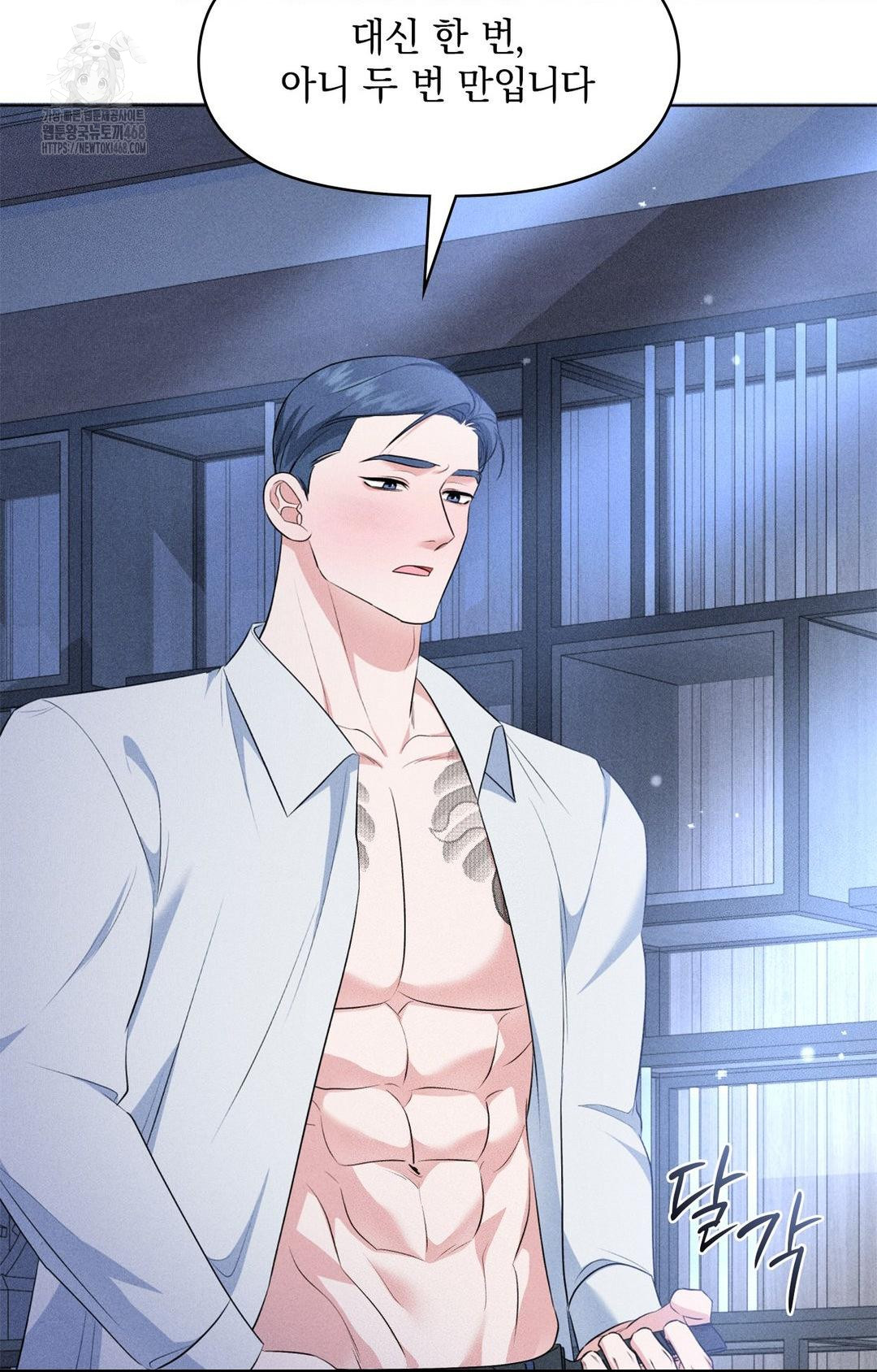 Please Help, Mister Raw - Chapter 10 Page 50