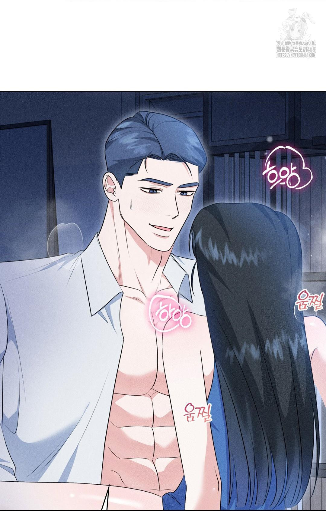 Please Help, Mister Raw - Chapter 10 Page 57