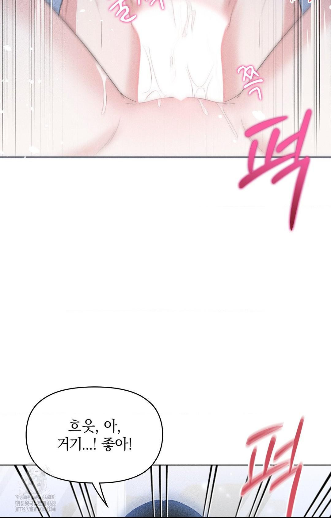 Please Help, Mister Raw - Chapter 10 Page 63