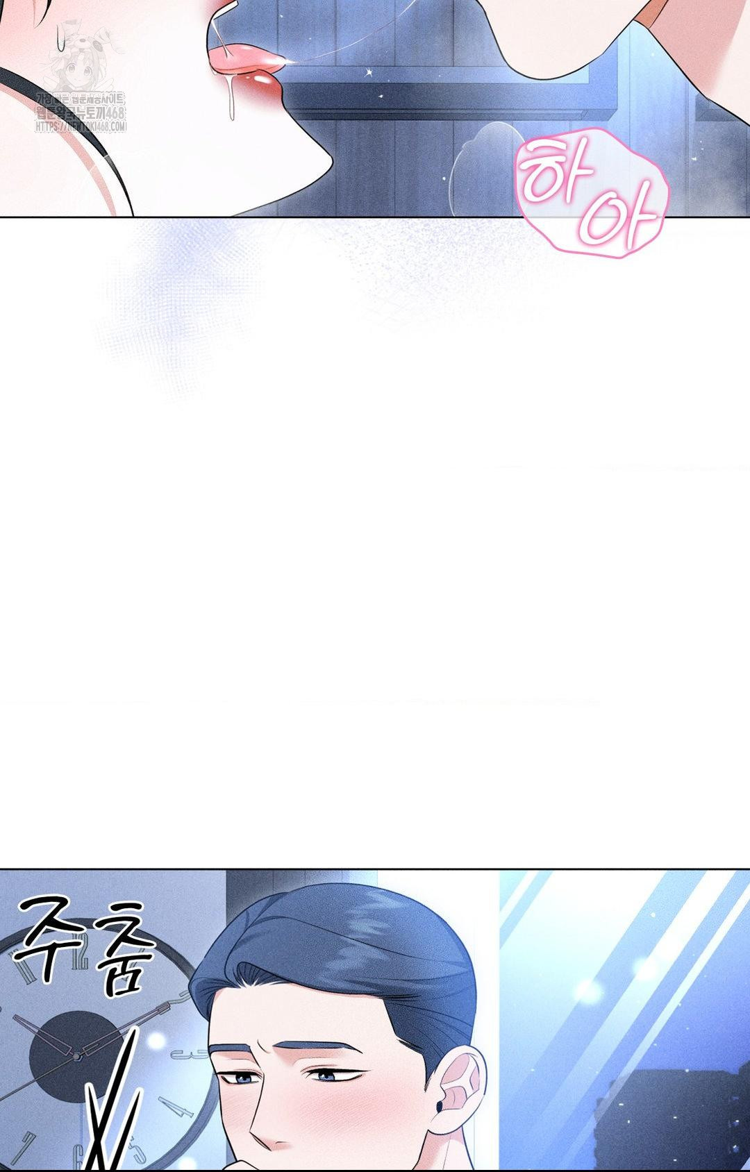 Please Help, Mister Raw - Chapter 10 Page 7