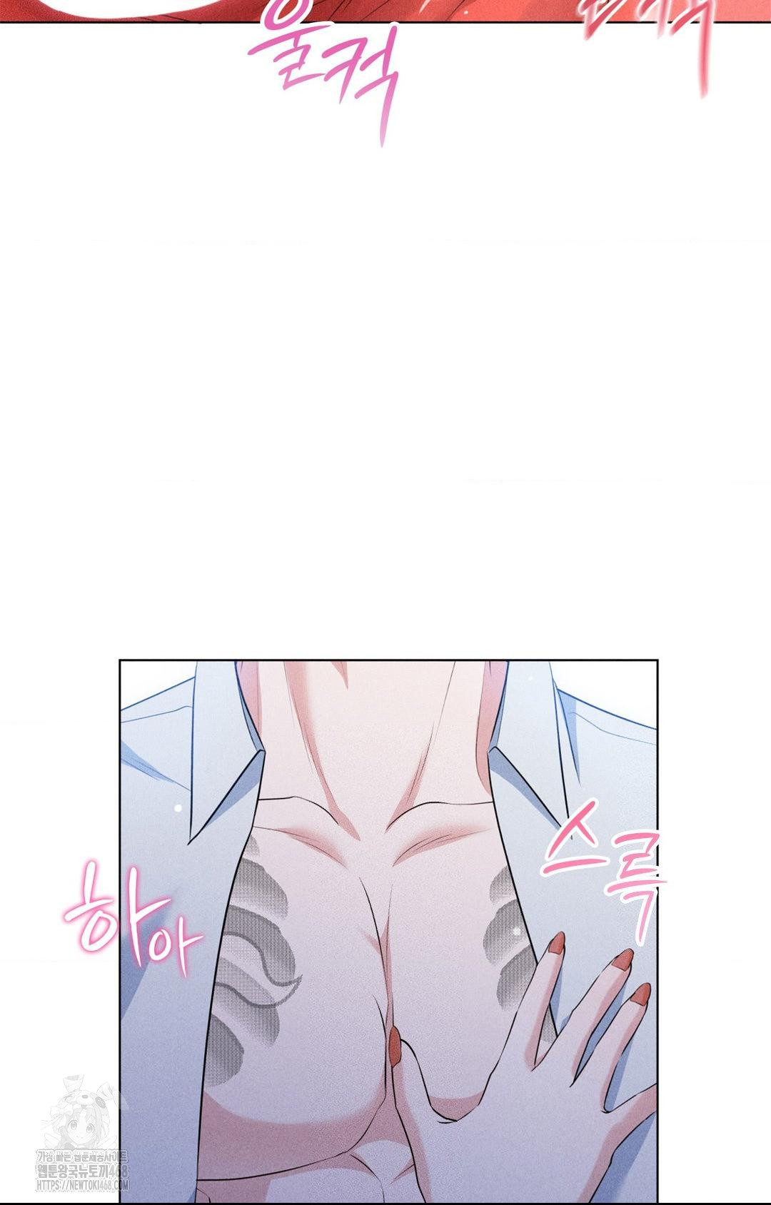 Please Help, Mister Raw - Chapter 10 Page 83