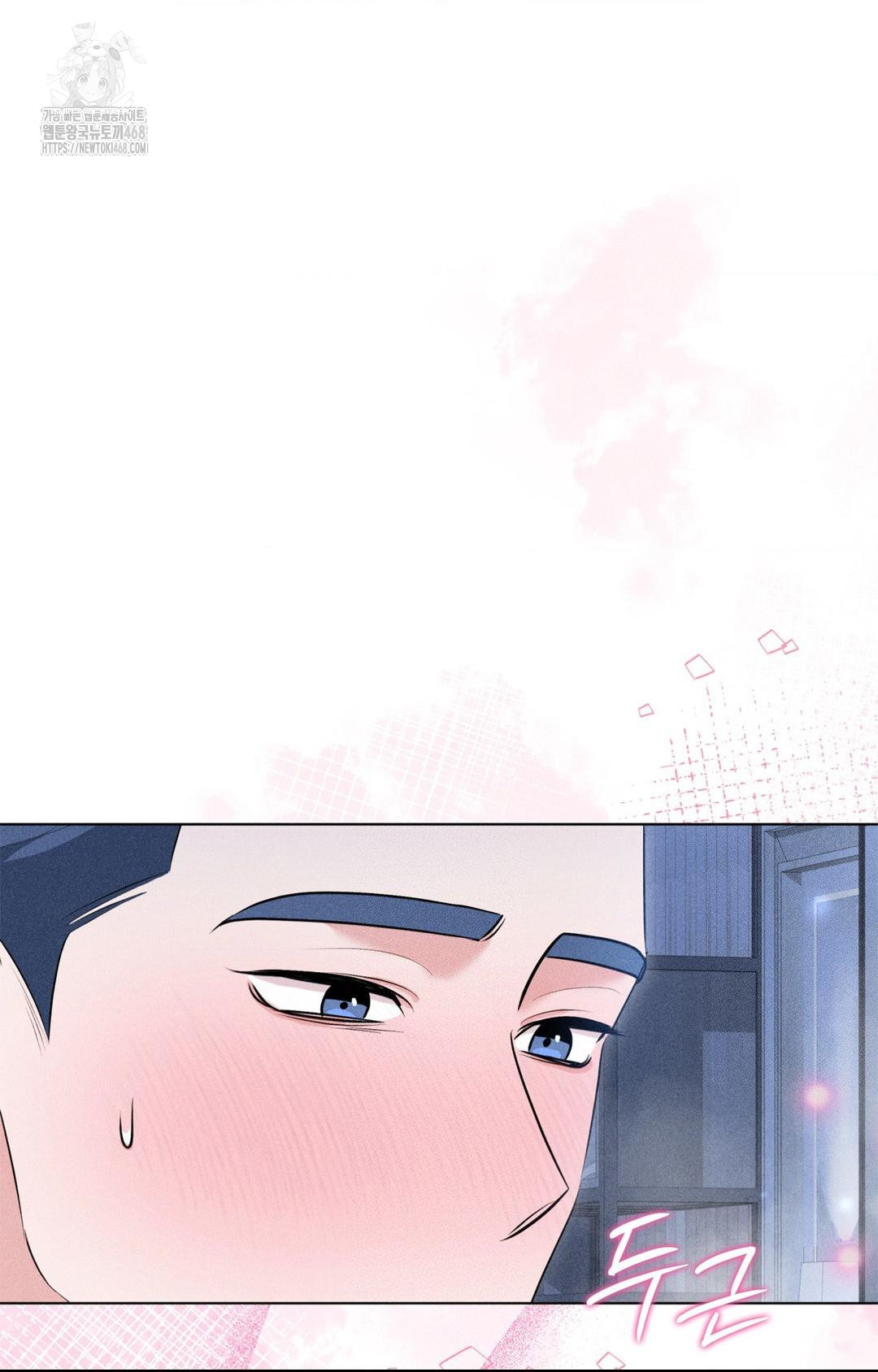 Please Help, Mister Raw - Chapter 10 Page 86