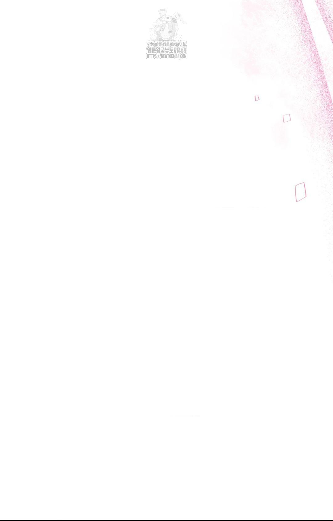 Please Help, Mister Raw - Chapter 10 Page 89