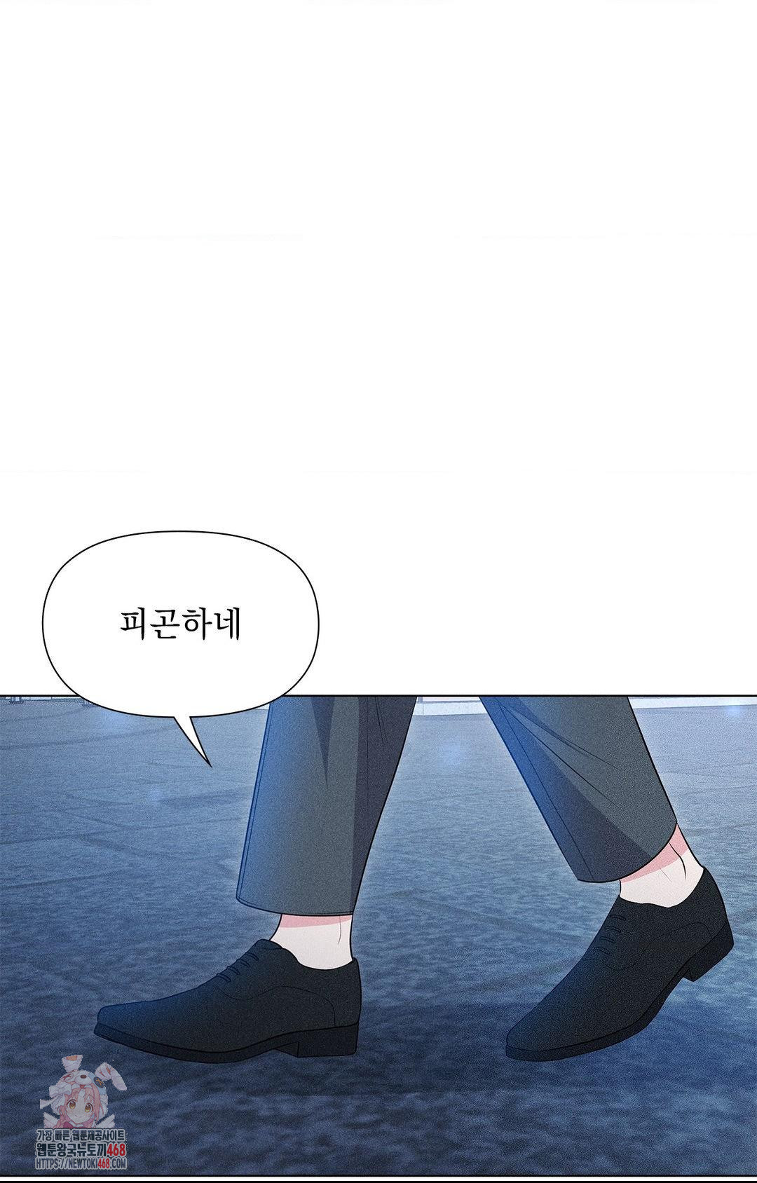 Please Help, Mister Raw - Chapter 11 Page 1