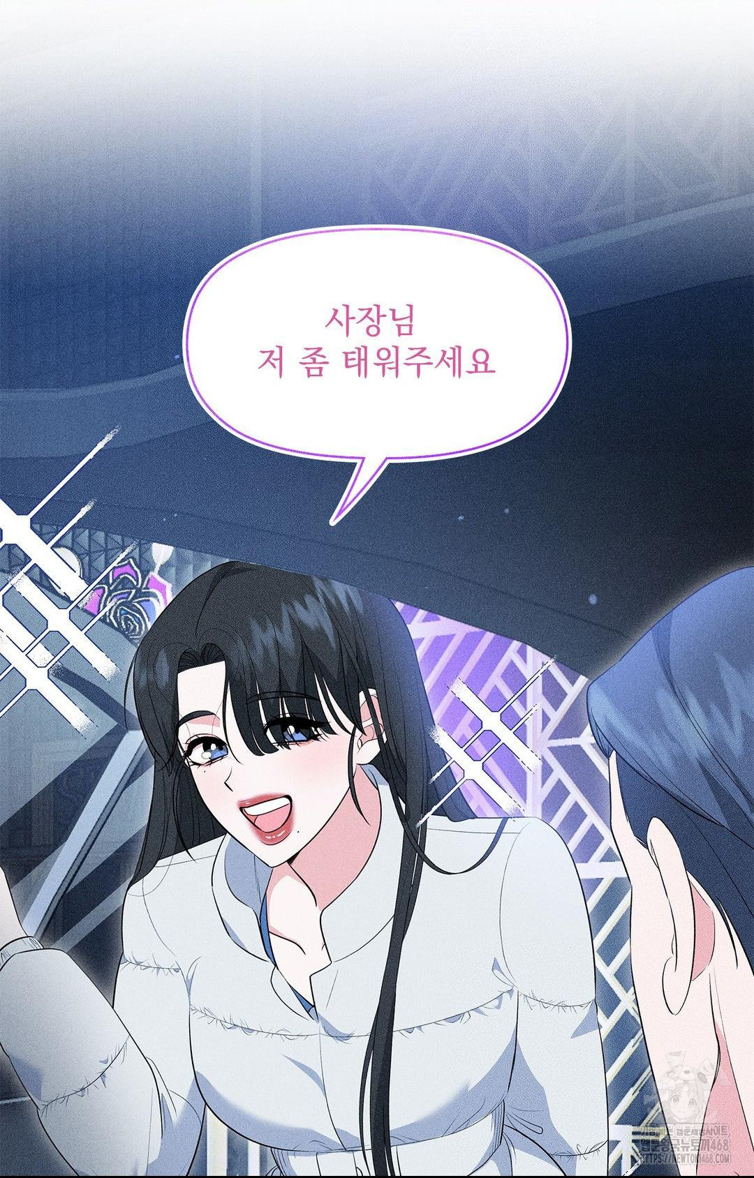 Please Help, Mister Raw - Chapter 11 Page 11