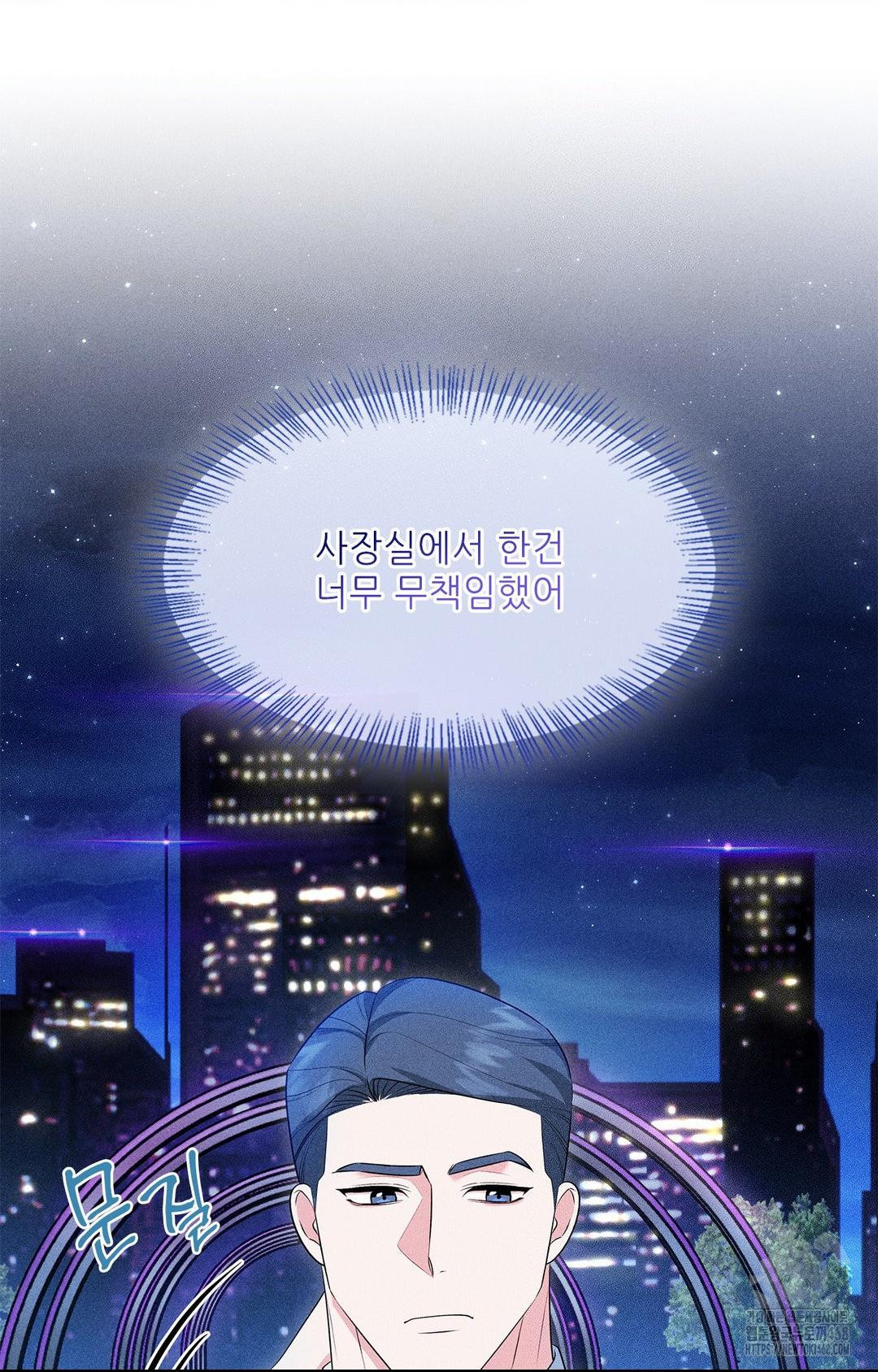 Please Help, Mister Raw - Chapter 11 Page 2