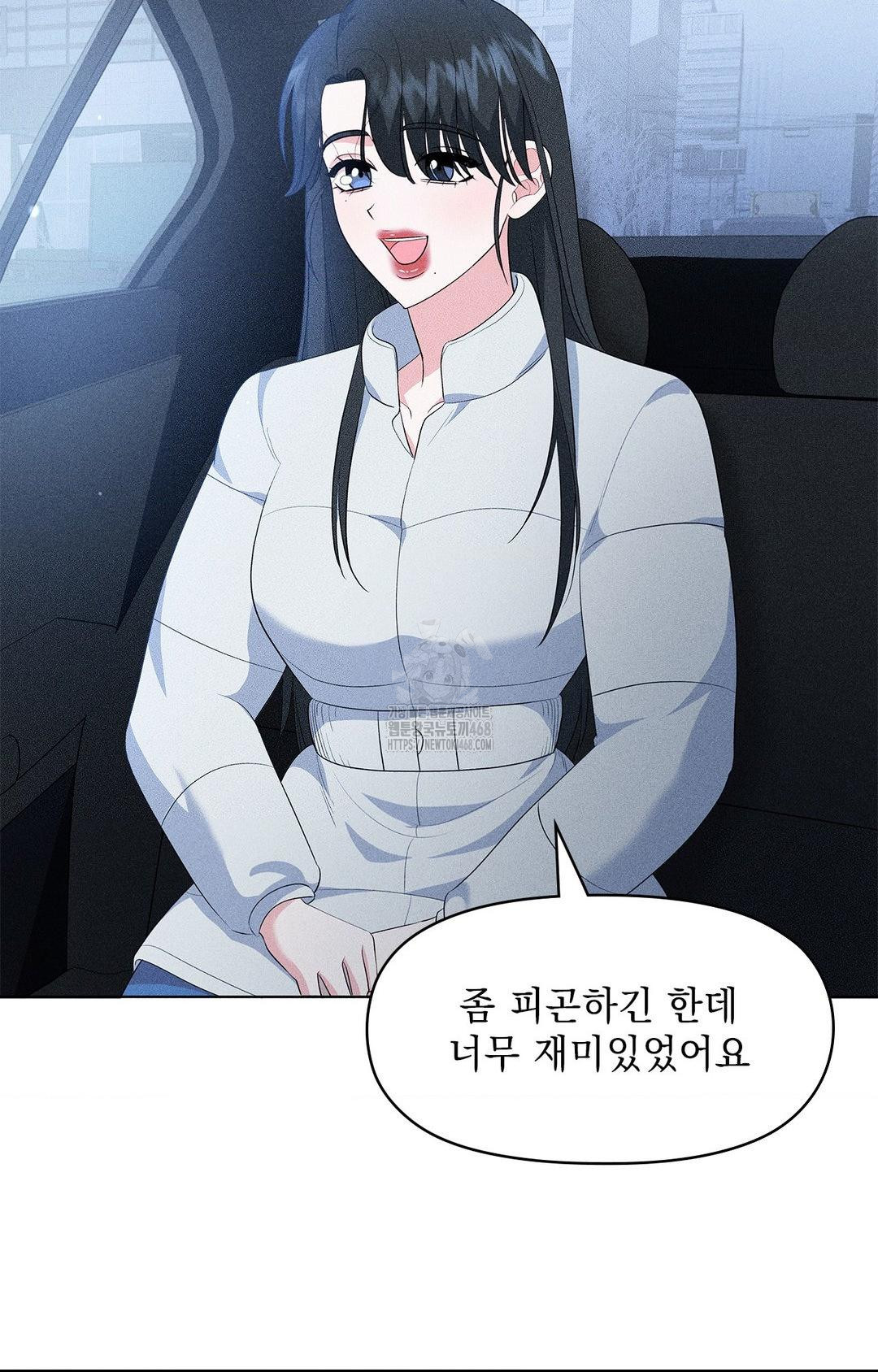 Please Help, Mister Raw - Chapter 11 Page 20