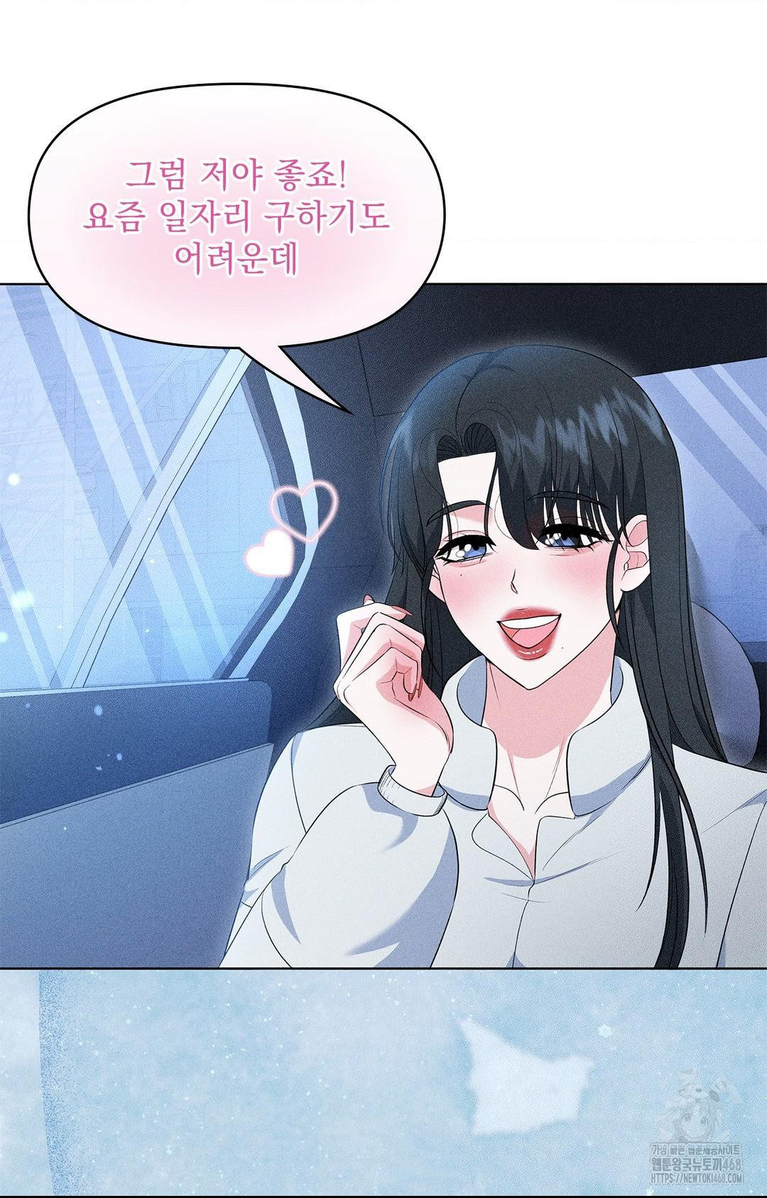 Please Help, Mister Raw - Chapter 11 Page 26