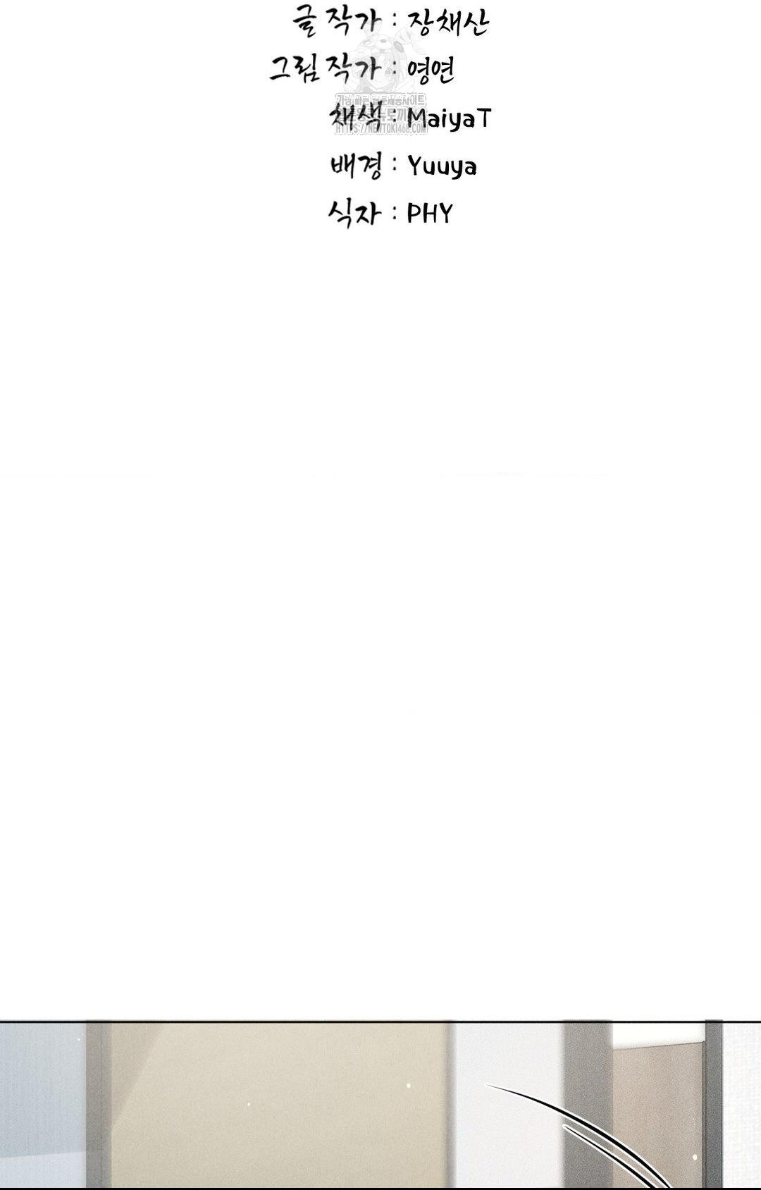 Please Help, Mister Raw - Chapter 11 Page 30