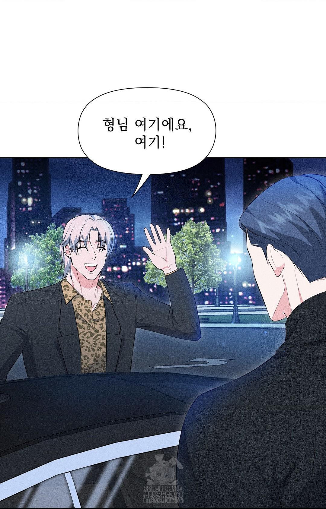 Please Help, Mister Raw - Chapter 11 Page 4