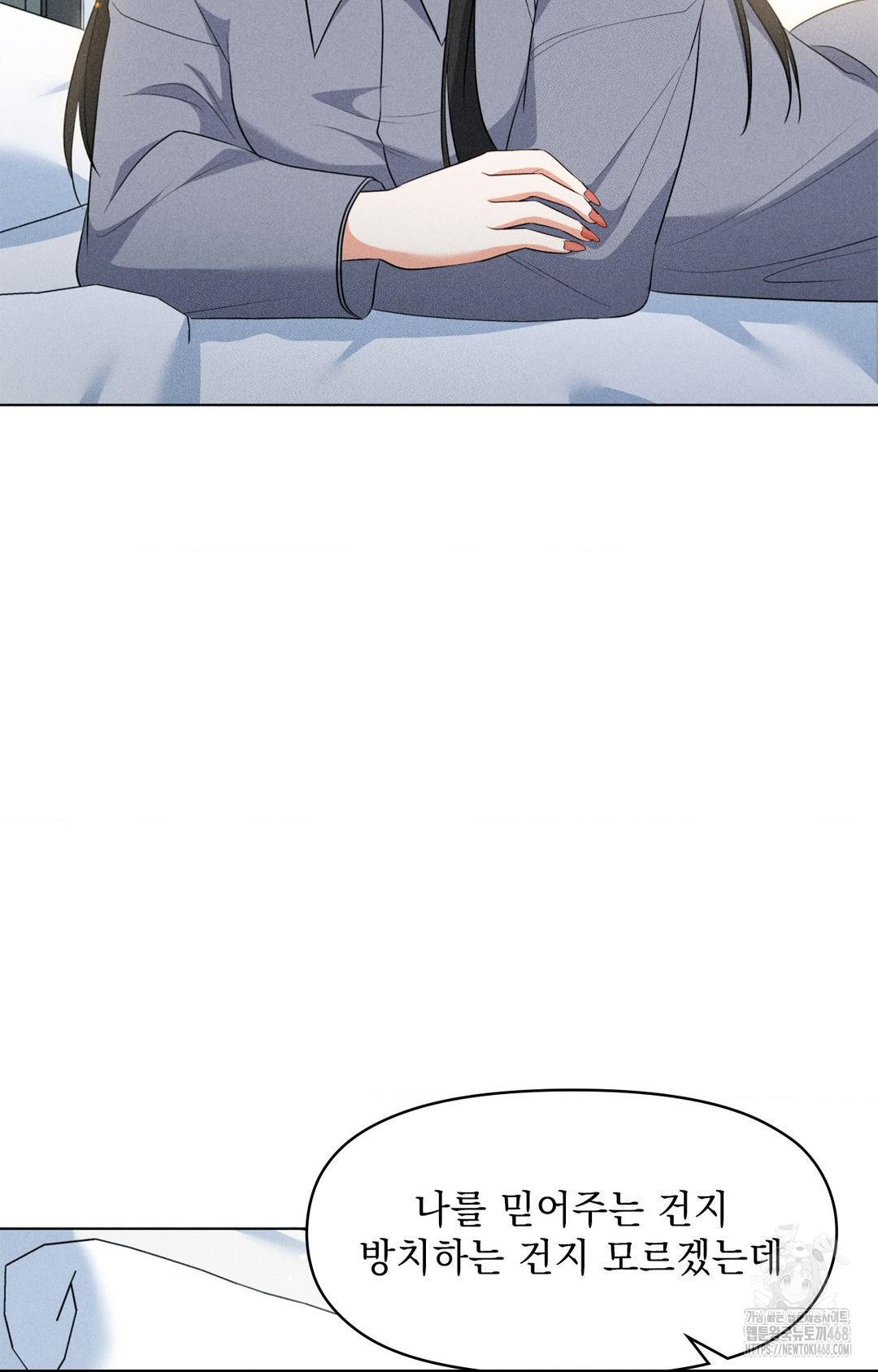 Please Help, Mister Raw - Chapter 11 Page 62