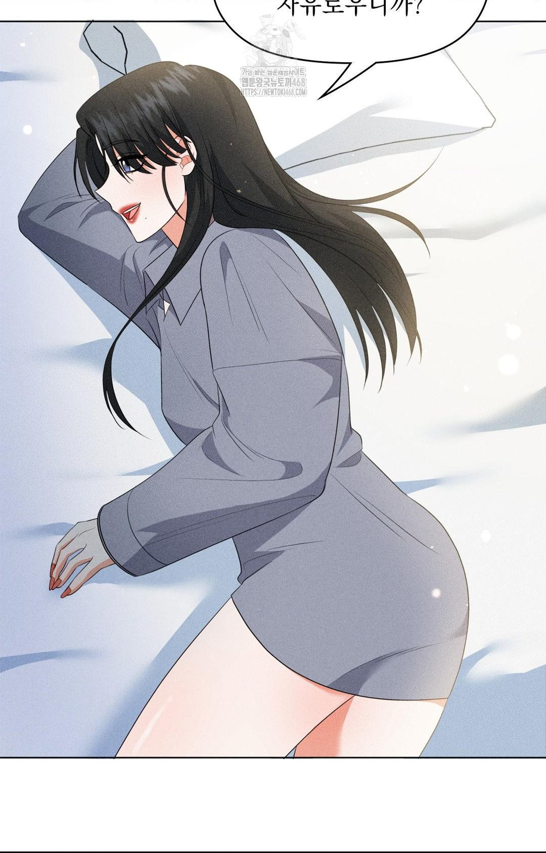 Please Help, Mister Raw - Chapter 11 Page 66