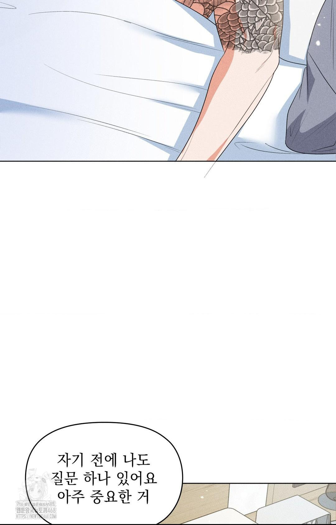 Please Help, Mister Raw - Chapter 11 Page 68