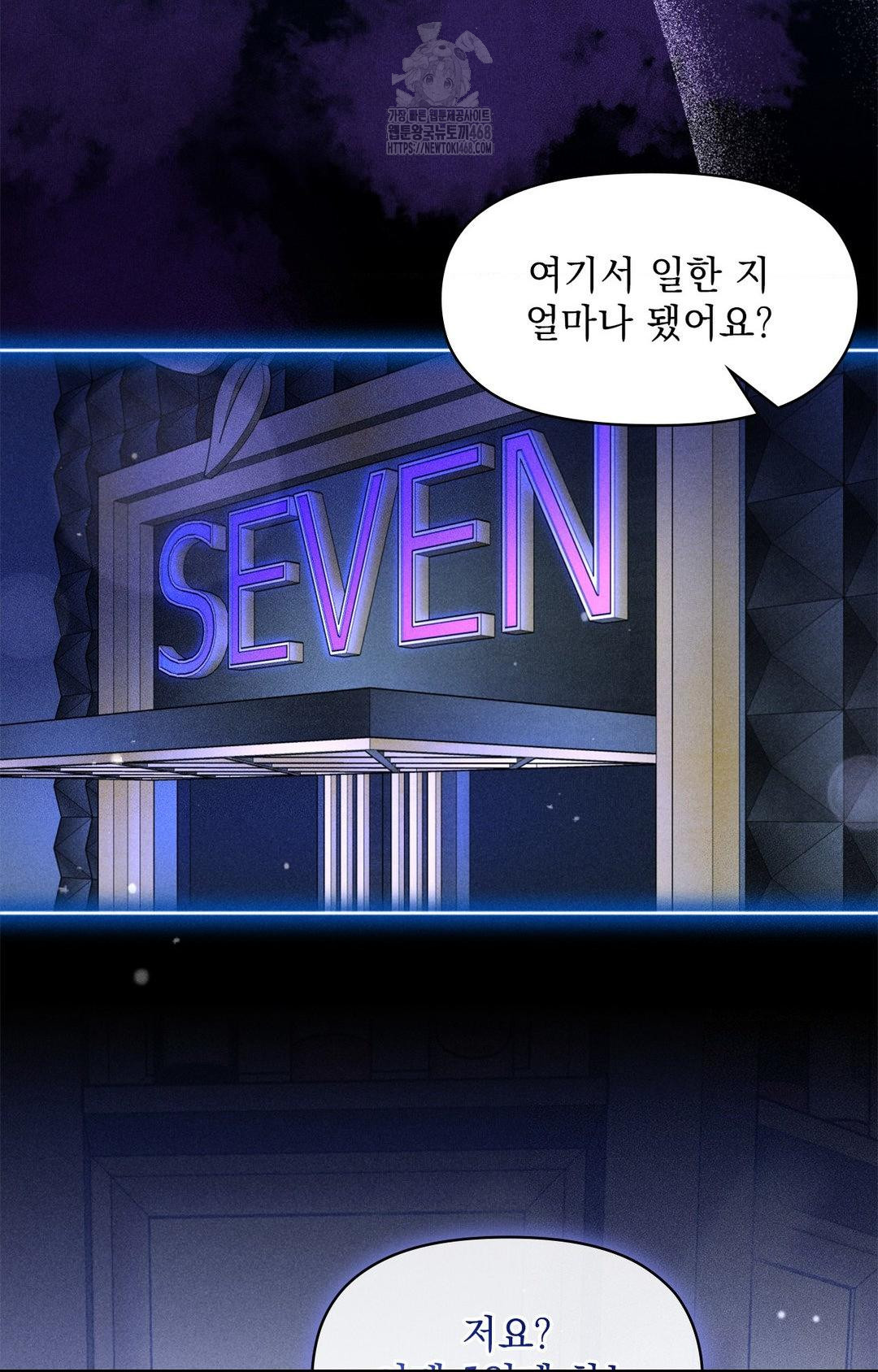 Please Help, Mister Raw - Chapter 11 Page 75